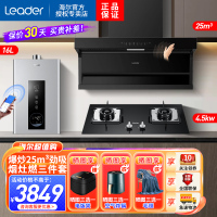 Leader海尔智家出品顶侧三吸油烟机7字型25立方大风量家用天然气烟灶热套装PL937Q+Q2BE52+16PD3