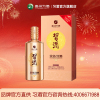 [习酒直营] 金钻习酒(2023新款)500ml单瓶装正品保证纯粮酿造宴请