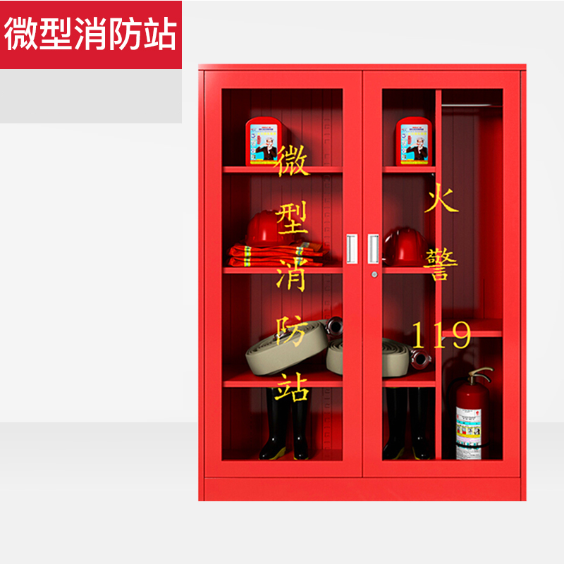 绿消微型消防站视频