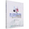 [N]嵌入式实时操作系统FreeRTOS原理及应用--基于STM32微控制器-9787121424779