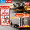 美的(Midea)侧吸式抽油烟机AK3MINI 专利蒸汽洗 23m³大风量 900Pa静压 开合面板 智能巡航