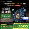 创维电视100A5F Pro 100英寸电视机 2304分区不反光QD-mini led游戏液晶100吋电视