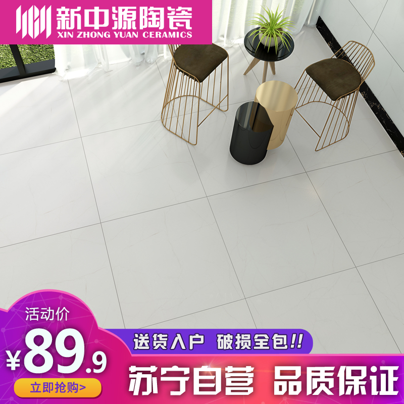 新中源陶瓷柔光砖客厅瓷砖地板砖800x800缎光简约现代白色墙砖地砖8010