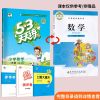 北师大版53天天练一二三四五六年级语文数学上下册练习五三天天练 北师版数学 一年级下册
