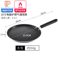 不粘锅平底锅班戟锅牛排煎锅千层饼蛋糕皮专用小煎蛋早餐锅煎饼锅 国泰家和 黑色10寸/加厚锅底/电磁炉燃气通用