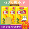[补贴10%]20片艾草暖足贴暖脚自发热鞋垫脚底加热保暖宝宝贴官方旗舰店正品