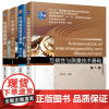 互换性与测量技术基础 王伯平 第五版 机械制造技术基础 卢秉恒 第四版 特种加工 第七版 白基成 先进制造技术 第三版