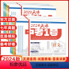 2024版语数英物化政历 天津 [正版]2024新版天津中考1号一号六年中考初中语文数学英语物理化学历史政治天津市历年模