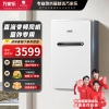 万家乐室外恒温热水器RW3 变频伺服恒温 室外安装 电热防冻 IPX5防水 室内控制 室外排放 JSW30-16RW3