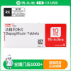 安达唐 达格列净片 10mg*30片/盒