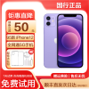 [二手95新]Apple/苹果 12/iPhone 12 紫色 128GB 移动联通电信全网通5G 苹果手机 国行