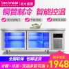 乐创(lecon) 冷藏(玻璃门)工作台乐创冷藏工作台厨房保鲜冷冻柜商用冰箱平冷冰柜水吧台奶茶店1.2*0.6*0.8米
