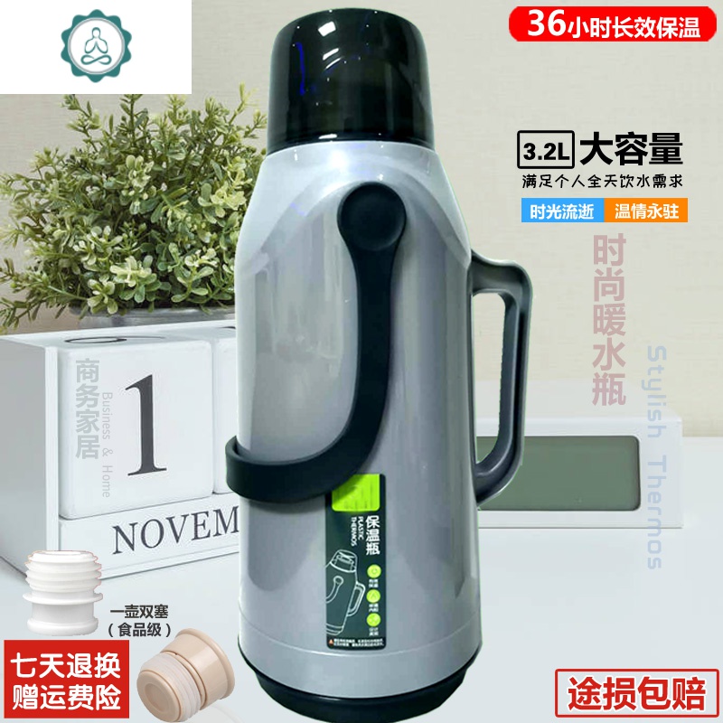 家用热水瓶保温壶小号暖壶大容量开水瓶外壳老式茶水壶学生用宿舍 封后 8819青灰色(外壳+内胆)3.2
