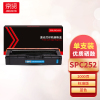 京贤SPC252蓝色硒鼓 适用理光 SPC252/C252SF/C262DNW/C262SFNW一支