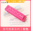 [新品直营]乐器儿童玩具口琴10孔口风琴初学者小学生用布鲁斯口琴3岁+ 音符系列粉色(送4样)
