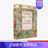 [正版]海上一千年 110张航海地图中的世界 彼得惠特菲尔德 著