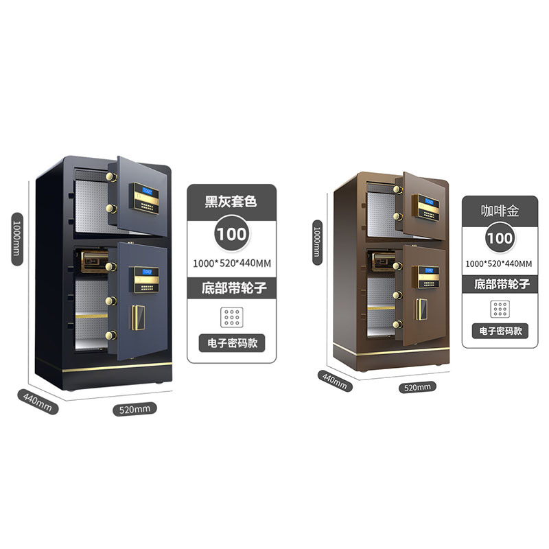 鑫金虎 保险柜双门家用电子密码520*440*1000mm加厚款高清大图