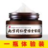 南京同仁堂绿金家园男士专用抗皱紧致去皱纹抬头纹面霜保湿护肤品 刚发现者使用-轻度皱纹*1 [全新升级]南京同仁堂绿金家园