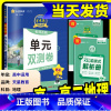 [高二下]地理人教版(选修3) 高中通用 [正版]2025版金考卷活页题选高中地理必修第一册人教版鲁教版湘教版中图版必修