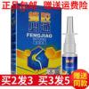 军研蜂胶必通原蜂胶鼻通喷剂鼻痒鼻塞通鼻子流鼻涕抑菌护理喷雾剂 20mL