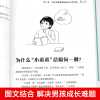 青春期男孩的秘密书10~18岁青春期叛逆期引导青少年成长教育书籍 [1本]青春期男孩的秘密书