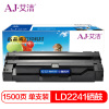 艾洁 LD2241硒鼓 适用联想 M7150F M7150打印机 联想LD2241碳粉盒