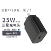 令狐少侠 氮化镓充电器25w充电头C口pd适用三星手机s24/s23/s22快充头type-c