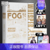 [正版]印签版FOG迷雾之中2完结篇 小说 漫漫何其多AWM绝地求生后新书文学电竞小说实体书 书籍