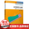 应用回归分析(第二版)王黎明 复旦大学出版社应用回归分析(第2版)王黎明 复旦大学出版社9787309137330