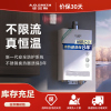 A.O.史密斯佳尼特13升燃气热水器 家用洗澡 恒温耐用 不锈钢换热器包8年 新品JSQ26-XTC