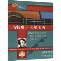 马特奥·卡尔卡西 扫码音频版 (意)乔万尼·波代拉,(意)朱利奥·坦帕利尼 编 闵振奇 译 艺术 文轩网