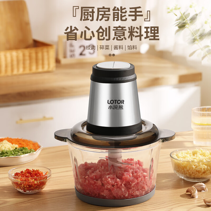 LOTOR浣熊绞肉机家用电动小型饺馅碎肉搅肉打肉机搅拌机多功能蒜泥婴儿辅食料理机 2L玻璃碗双刀高清大图