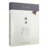 杂忆与杂写:一九九二—二0一三(精装)