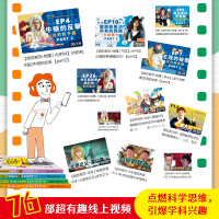 [全套4册]初中物理化学启蒙书 [正版]初中课外阅读书籍阅读 漫画趣味物理化学启蒙书全套 适合初中生看的课外书必读老师七