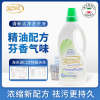 【第二件19元】香慕诗意大利进口经典清新洁净洗衣液1000ml×1瓶（柔顺型）洗衣液手洗 机洗家用洗衣液