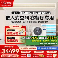 美的中央空调7匹全直流变频中央空调一拖六星光多联机WIFI智控1级能效家用别墅MDS-180W-E01-XG一拖六