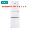 SIEMENS/西门子 BCD-232(KG23N111EW) 232升 三门冰箱 小型电冰箱 组合冷冻 简约外观