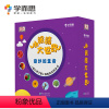 [正版]学而思 小眼睛大世界-奇妙的生命全套共6本 儿童百科全书神奇鸟类昆虫王国树之赞歌人体探索恐龙之谜缤纷植物 幼儿