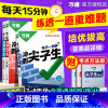 82.5元❤️5本套装[语文+数学+英语+物理+化学]>全国通用 九年级 [正版]2025万唯冲刺尖子生数学物理化学