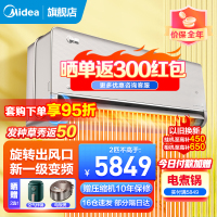 美的(Midea)2匹旋耀 新一级能效空调挂机 变频冷暖 客厅壁挂式智能家电KFR-50GW/N8MXA1
