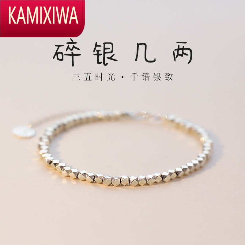 KAMIXIWA碎银几两银碎银子手链女生自律轻奢手串ins小众设计款2022年夏