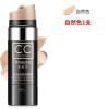 美白cc棒遮瑕保湿防水防汗不脱妆bb霜粉底液化妆品气垫cc霜女 自然色/30g