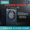 西门子(SIEMENS)WW74D3B10W 12公斤 全自动变频滚筒洗衣机 家用大容量 超大内筒 杀菌除螨