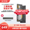 科大讯飞AI机械键盘T8 无线三模 双区87键全键无冲 全键PBT热升华 吃鸡LOL 70天超长续航 智能语音 黄轴