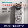 西门子(SIEMENS)WG42A2Z01W+WT47W5601W 洗烘套装 9kg除菌滚筒洗衣机+9kg进口热泵烘干机