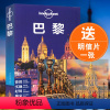 [正版]孤独星球Lonely Planet旅行指南系列:巴黎 自助游攻略图书 精美图片 翔实地图 旅游资讯 走遍巴黎旅