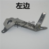 适用适用于摩托车配件JS110-X6-9C灵雅二代9E后脚踏 搁脚支架总成 左边