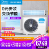 Midea/美的客厅空调节能家用中央空调3匹智能家电变频风管机 GRD72T2W/BP2N1-TR