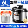 三角牌电压力煲1-2-3-4人5-6升小型智能不锈钢电饭锅高压锅家用 不粘内胆-6Ll