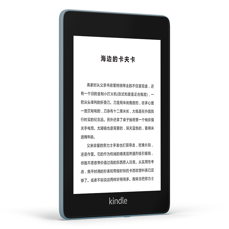 Kindle paperwhite 电子书阅读器 电纸书 墨水屏 经典版 第四代 8G 雾蓝色 单个装